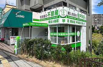 株式会社 住宅プロデュース鶴ヶ峰店